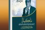 د. عصام محمد عبد القادر فلسفة النضج والتكافؤ في الزواج