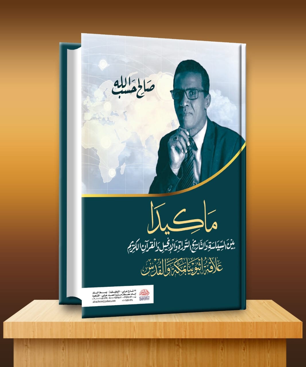 دار مصر تشارك في معرض الشارقة الدولي