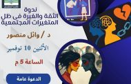 فضفضة.. تتناول اهم مشاكل البيت المصري الاب.. الام .. الاولاد وعلاقتهم فيما بينهم<div> </div>