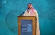 تحت رعاية خادم الحرمين الشريفين.. انطلاق مؤتمر ومعرض الحج تحت شعار 