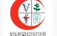 للخريجين الجدد.. مجلس اتحاد المهن الطبية يقرر تخفيض قيمة اشتراك مشروع العلاج