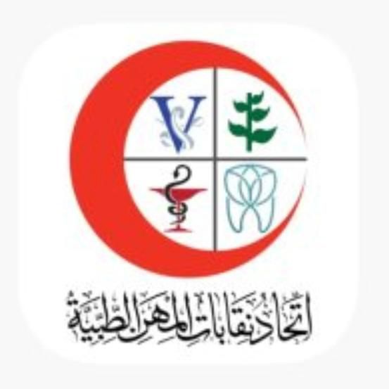 للخريجين الجدد.. مجلس اتحاد المهن الطبية يقرر تخفيض قيمة اشتراك مشروع العلاج