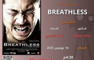 عرض ومناقشة الفيلم الكورى 