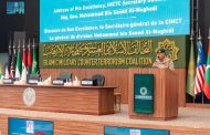 المملكة تنظم برنامجًا تدريبًا لصالح الدول الأعضاء بالتحالف الإسلامي العسكري لمحاربة الإرهاب