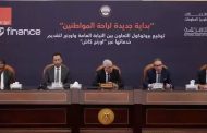 الأهلي المصري يوقع بروتوكول تعاون مع النيابة العامة والاتصالات وأورنج وإي فاينانس بهدف تطوير منظومة الخدمات الرقمية