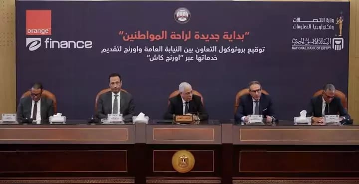 الأهلي المصري يوقع بروتوكول تعاون مع النيابة العامة والاتصالات وأورنج وإي فاينانس بهدف تطوير منظومة الخدمات الرقمية