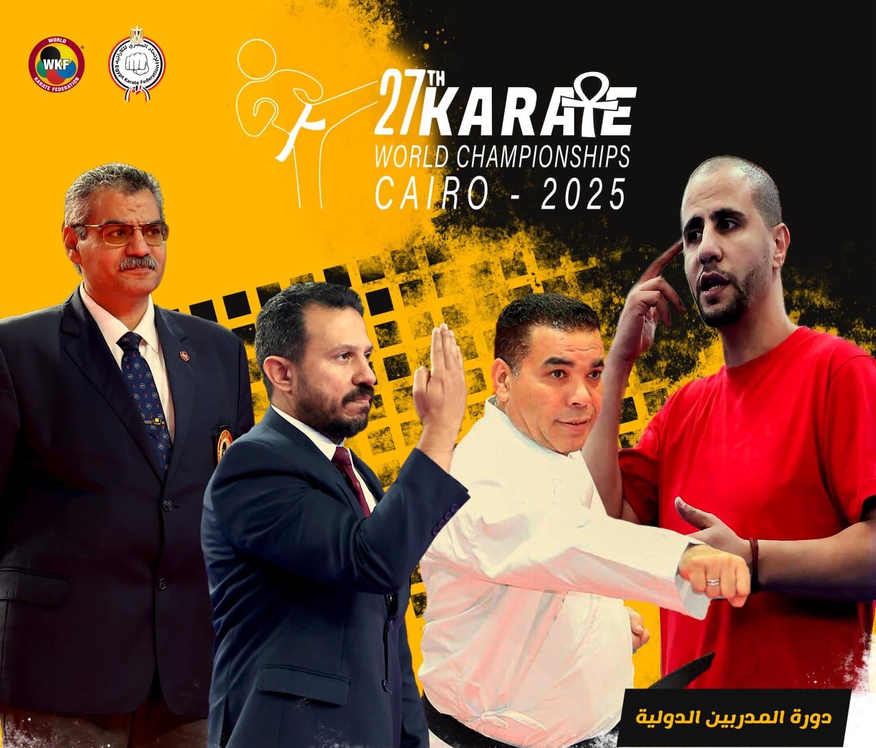 الاتحاد المصري للكاراتيه يعلن عن دورة دولية للمدربين بالمركز الأوليمبي بالمعادي