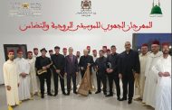 لإحياء التراث الصوفي .. 