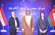 شركة لافندر لايف تشارك في الاحتفال باليوم الوطني العُماني وتؤكد عمق العلاقات المصرية–العُمانية