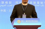 الأوقاف تشارك في فعاليات  مؤتمر الحوار بين الحضارتين الصينية والعربية