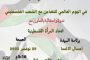 منى عثمان تكتب .. هامشٌ يتّسع للكون