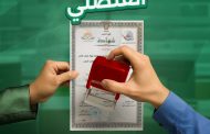 خدمة التصديق القنصلي من 