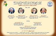 جامعة قناة السويس تطلق مؤتمر “الإنسان والبيئة: دراسات ورؤى مستقبلية” في 13 ديسمبر