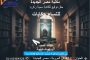 السعودية تحتل المرتبة الثالثة عالميًا في نماذج الذكاء الاصطناعي الرائدة وفق مؤشر 