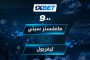 د. عصام محمد عبد القادر فلسفة النضج والتكافؤ في الزواج