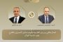 فعالية إعلامية عُمانية بمشاركة 20 دولة تتحاور في الإرث الحضاري بين عُمان والعالم