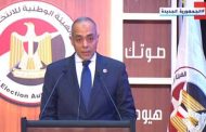 الهيئة الوطنية للانتخابات تعقد اليوم مؤتمرا تنفيذا لتوجيهات رئيس الجمهورية
