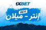 اجتماع حاسم بوزارة الداخلية المغربية لتسريع تحضيرات كأس الأمم الإفريقية 2025