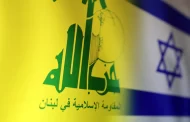 حزب الله: لبنان معني بوقف إطلاق النار لكن ليس بالتفاوض مع إسرائيل