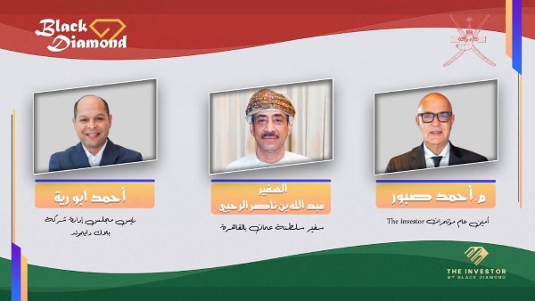 مصر عُمان أرض الفرص.. سفارة سلطنة عُمان بالقاهرة تحرص على دعم الفرص الاستثمارية للمستثمرين المصريين