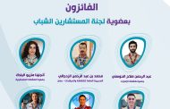صبحى يهنئ القائد مروان عوني الأغا لفوزه برئاسة لجنة مستشاري الشباب العرب