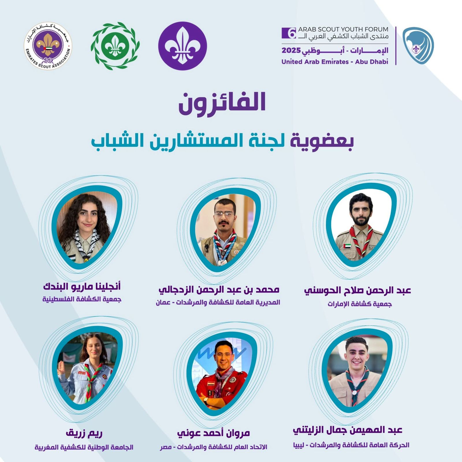 صبحى يهنئ القائد مروان عوني الأغا لفوزه برئاسة لجنة مستشاري الشباب العرب