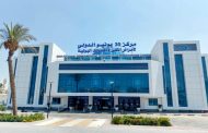 هيئة الرعاية الصحية تُطلق عيادة متخصصة لأمراض الكُلى للأطفال بمركز 30 يونيو الدولي لأمراض الكُلى والمسالك بالإسماعيلية