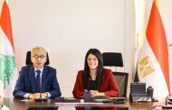 المشاط: تعزيز الجهود المشتركة مع الجانب اللبناني لتبادل الخبرات في مجال رسم السياسات الاقتصادية والتنموية
