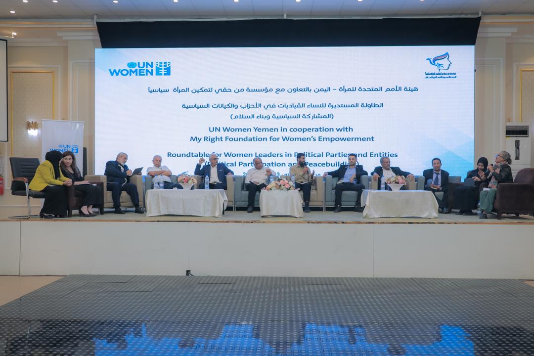 كيانات وأحزاب سياسية تتبنى توصيات لتعزيز مشاركة المرأة فى عدن