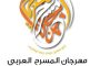 الخطيب يلتقي وزير التجارة  بباكستان لبحث سبل تعزيز العلاقات الاقتصادية بين البلدين