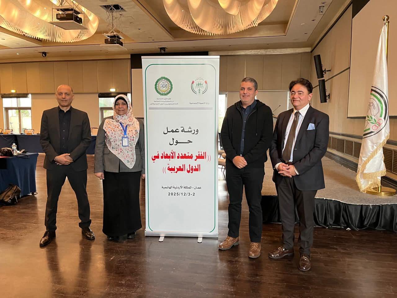 التضامن الاجتماعي تشارك في ورشة الفقر متعدد الأبعاد في الدول العربية.. نظرة معمقة