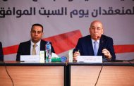جمعية عمومية تُرسّخ الشفافية وتؤسس للمستقبل.. اتحاد الكاراتيه المصري يرسم ملامح مرحلة جديدة بثقة وانضباط