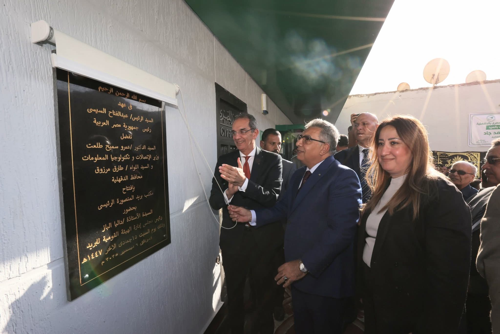وزير الاتصالات يفتتح مكتب بريد المنصورة الرئيسى بعد تطويره