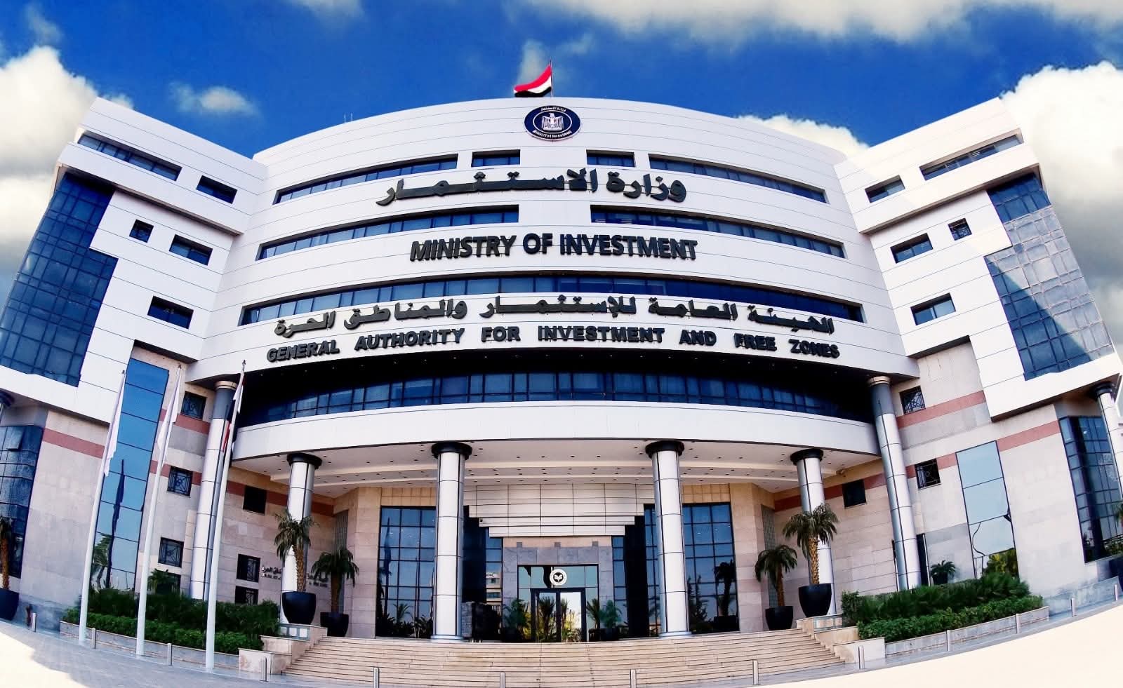 الهيئة العامة للاستثمار تعلن عن إطلاق الدليل الإرشادي للحافز الاستثماري النقدي لدعم المشروعات الصناعية في مصر.ط