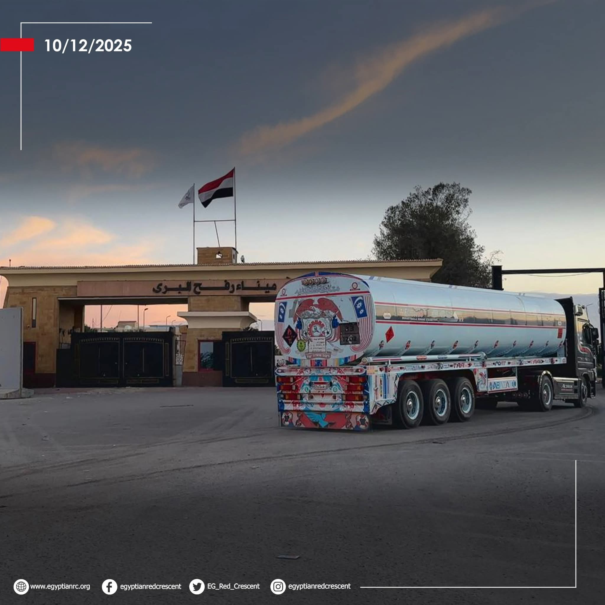 الهلال الأحمر المصري يدفع بأكثر من 10 آلاف طن مساعدات إنسانية و45 ألف بطانية عبر قافلة «زاد العزة» إلى غزة