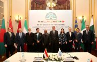 مصر تستضيف الدورة الخمسين لمجلس مفوّضي منظمة الثمانى للتعاون الاقتصادى D-8