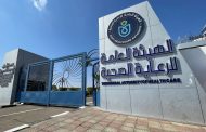 الرعاية الصحية تعزّز خدمات طب وجراحة العيون التخصصية بمستشفى شرم الشيخ الدولي