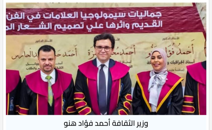 بحضور وزير  الثقافة: 
