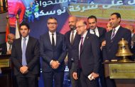 فاروق يشارك في افتتاح جلسة تداول بالبورصة المصرية بمناسبة استحواذ شركة 