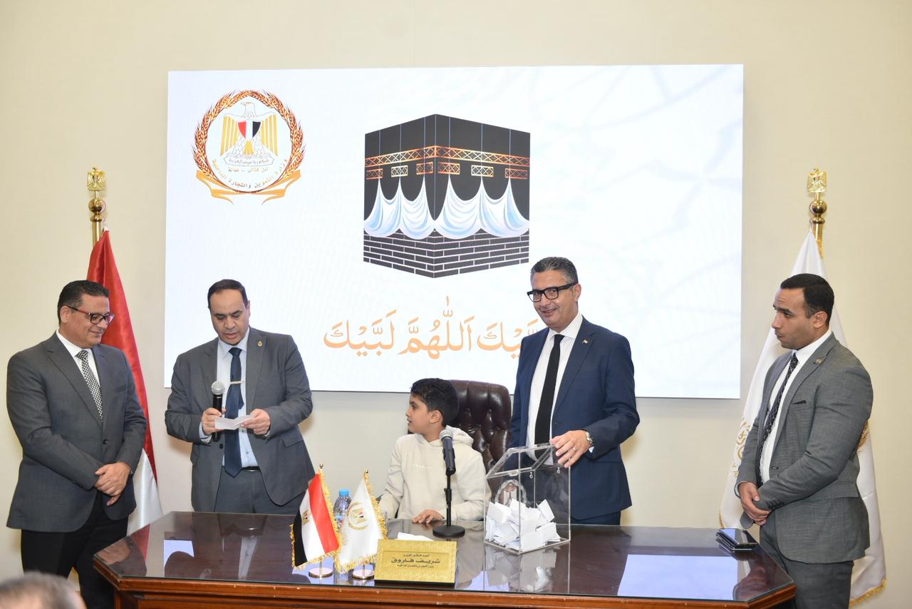 وزير التموين يشهد مراسم قرعة الحج للعاملين بالوزارة ويهنئ الفائزين بأداء الفريضة