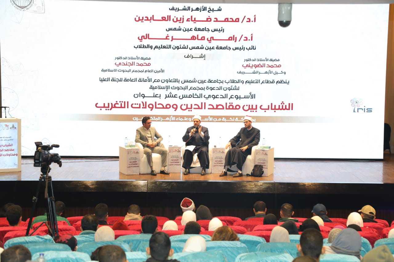 البحوث الإسلامية.. يستهلّ فعاليات أسبوع الدعوة الإسلامية الـ ١٥ بندوة عن «التغريب»