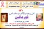 تنفيذ (56) مشروعًا ومبادرة تعليمية في (11) محافظة.. دعم سعودي شامل ومستدام للتعليم في اليمن
