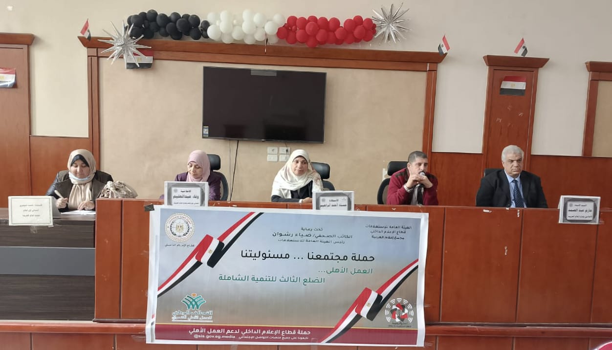 العمل الأهلي شريك في التنمية.. في ندوة إعلام الغربية