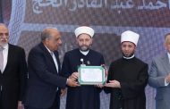 الأوقاف تختتم فعاليات المسابقة العالمية الثانية والثلاثين للقرآن الكريم