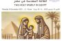البنك المركزي والبنك الأوروبي يطلقان سلسلة ندوات تثقيفية حول تعزيز الابتكار بالقطاع المصرفي