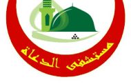 مستشفى الدعاة تطلق مشروعًا متكاملًا للتطوير الشامل والتحديث لقسم التعقيم والتطهير المركزي