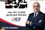 حجاج اول تكتب.. سيّدة البيان