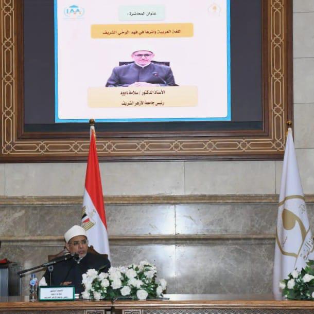 رئيس جامعة الأزهر محاضرًا لأئمة وعلماء ماليزيا المشاركين بمسجد مصر الكبير