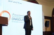 اونا اليكتريك تعلن تلبية الدعوة لتوطين الصناعة