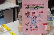 بمناسبة ذكرى ميلاده.. مكتبة مصر الجديدة تنظم معرضا لكتب الشاعر الكبير صلاح شاهين
